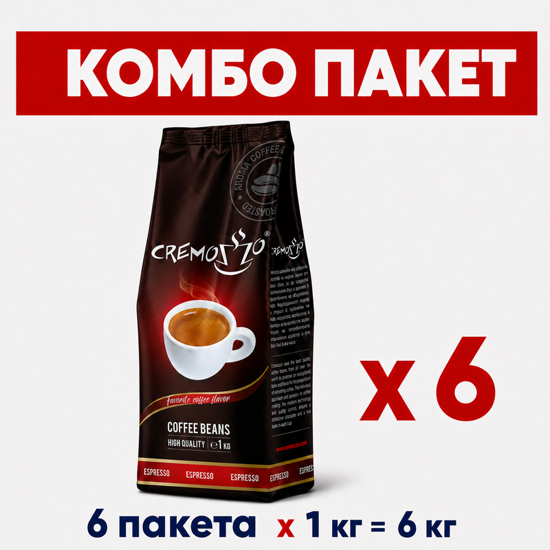 Комбо пакет Cremozzo Aroma кафе на зърна – 6 бр. × 1 кг.