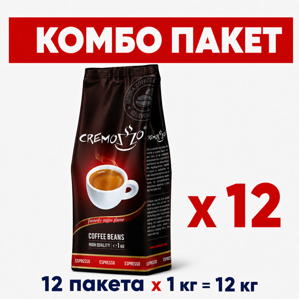 Комбо пакет Cremozzo Aroma кафе на зърна – 12 бр. × 1 кг.