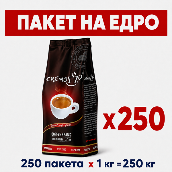 Пакет на едро Cremozzo Aroma кафе на зърна – 250 бр. × 1 кг