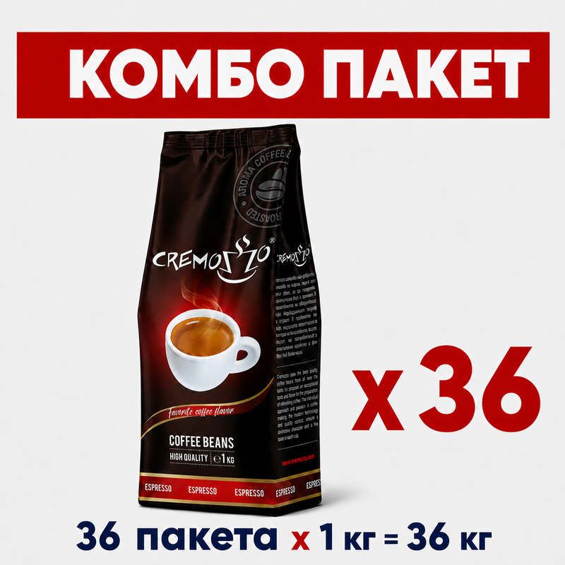 Комбо пакет Cremozzo Aroma кафе на зърна – 36 × 1 кг
