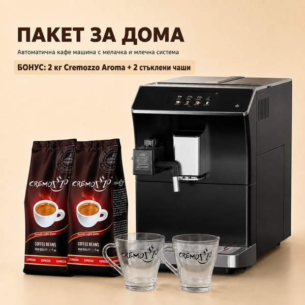 Пакет за дома – автоматична кафе машина, 2 кг Cremozzo Aroma и 2 чаши