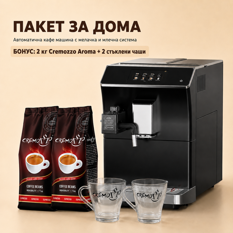 Пакет за дома – автоматична кафе машина, 2 кг Cremozzo Aroma и 2 чаши